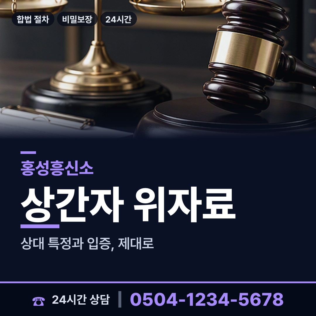 홍성 홍성읍 입양가족찾기 상담 안내