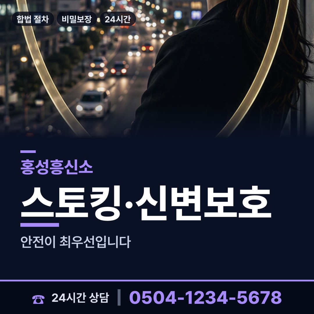 홍성 홍성읍 유책배우자 상담 안내