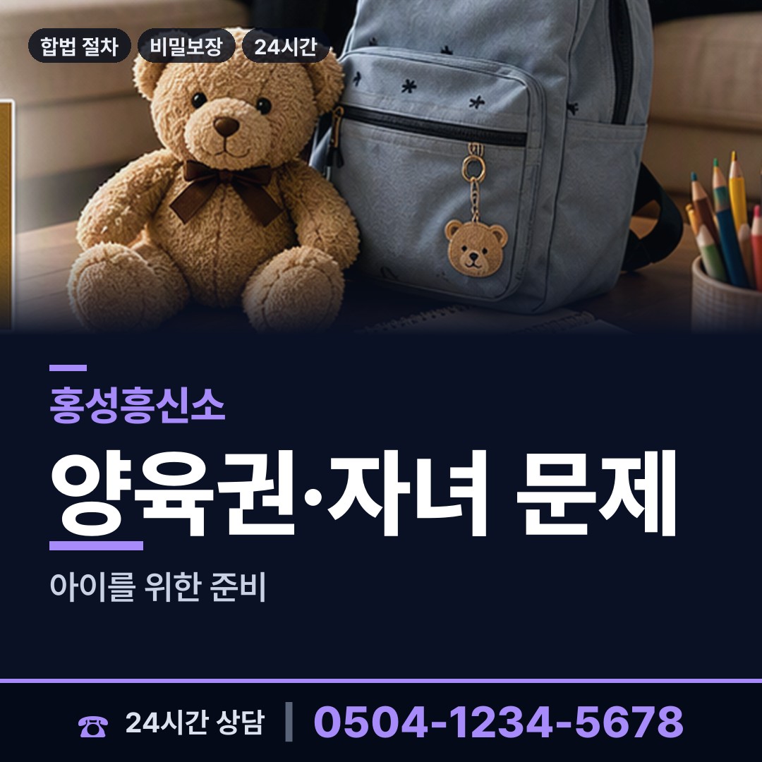 홍성 홍성읍 연락두절사람찾기 상담 안내
